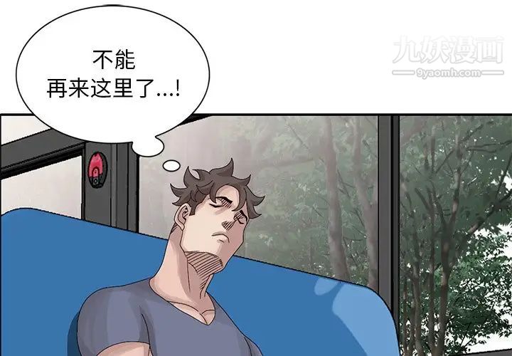 《姐姐的秘密》漫画 第28話