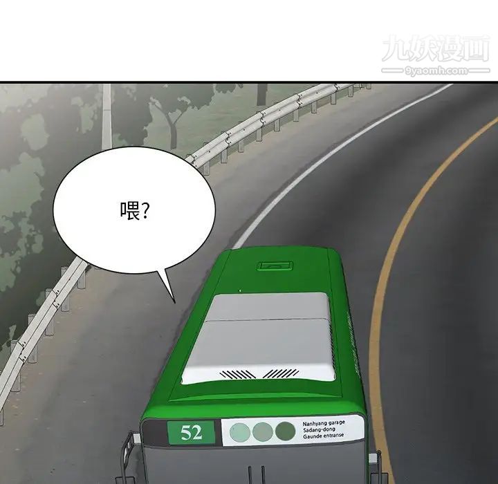 《姐姐的秘密》漫画 第28話