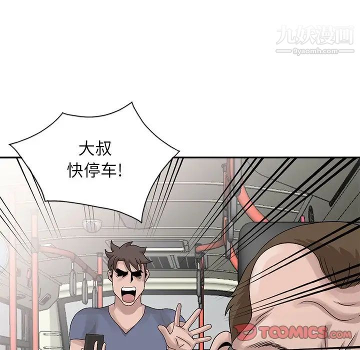 《姐姐的秘密》漫画 第28話