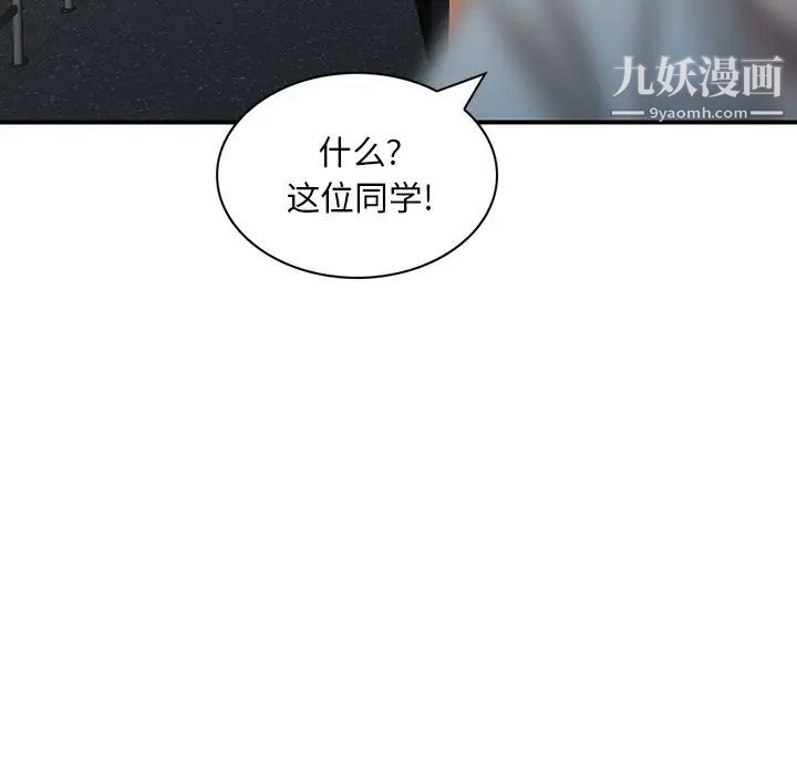 《姐姐的秘密》漫画 第28話