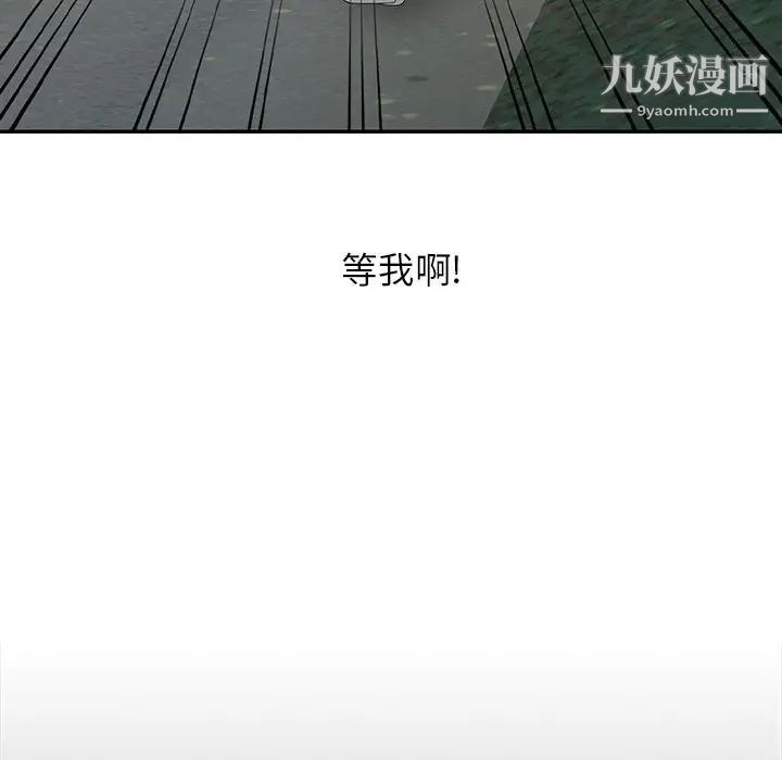 《姐姐的秘密》漫画 第28話