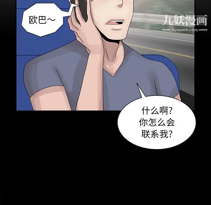 《姐姐的秘密》漫画 第28話