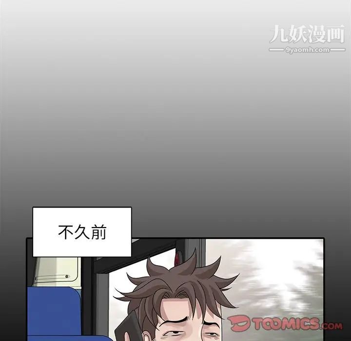 《姐姐的秘密》漫画 第28話
