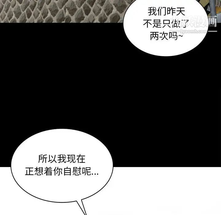 《姐姐的秘密》漫画 第28話