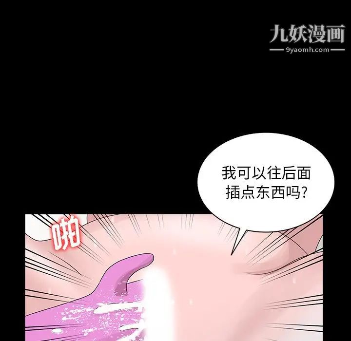 《姐姐的秘密》漫画 第28話