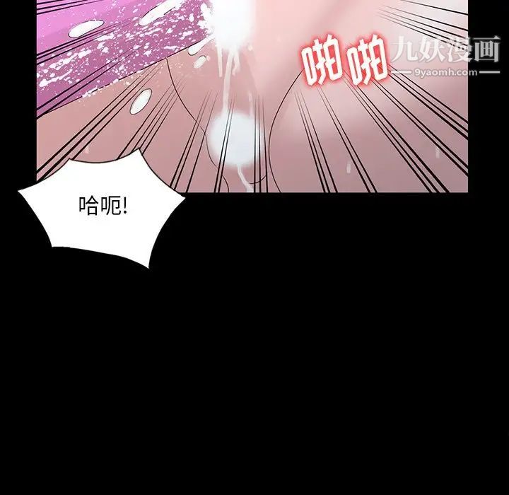 《姐姐的秘密》漫画 第28話
