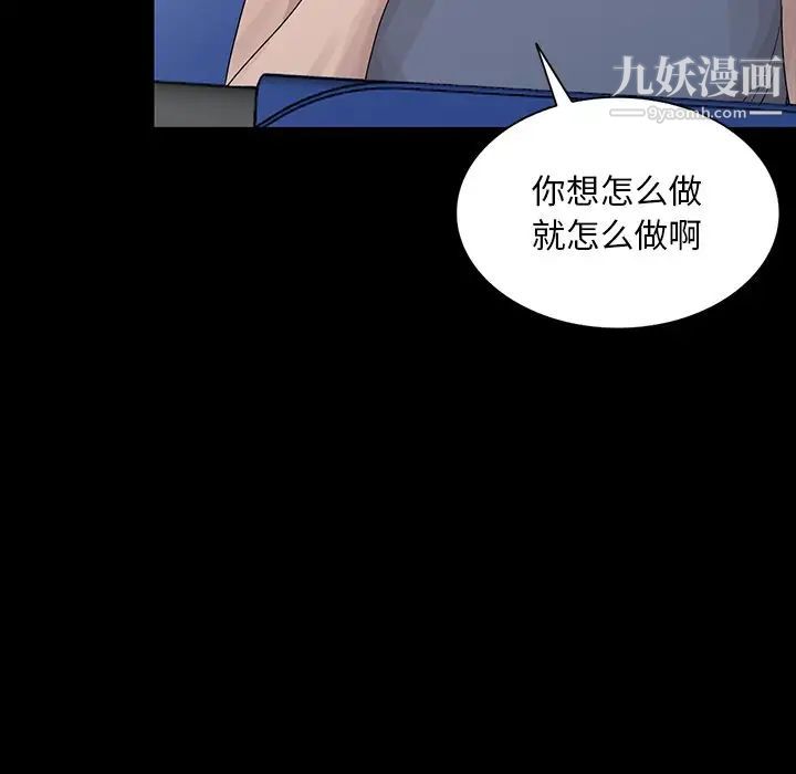 《姐姐的秘密》漫画 第28話