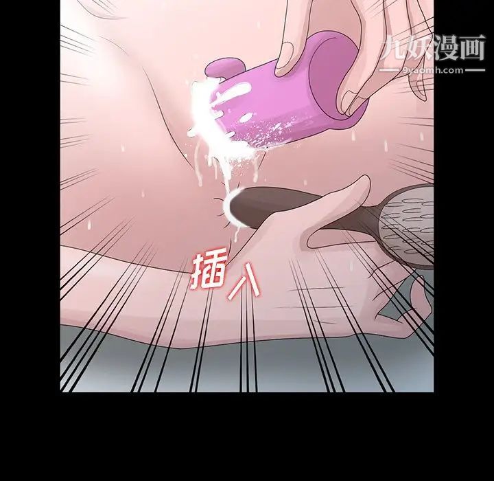 《姐姐的秘密》漫画 第28話