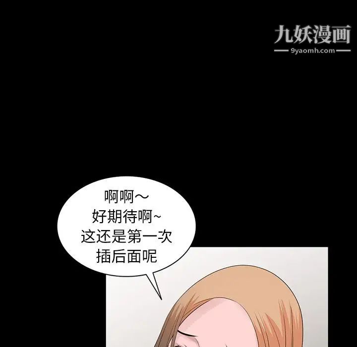 《姐姐的秘密》漫画 第28話