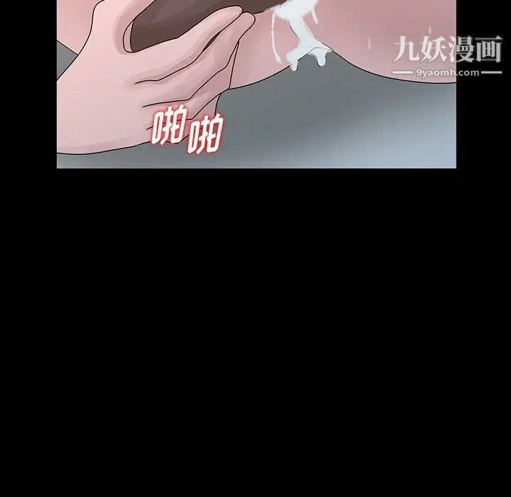 《姐姐的秘密》漫画 第28話