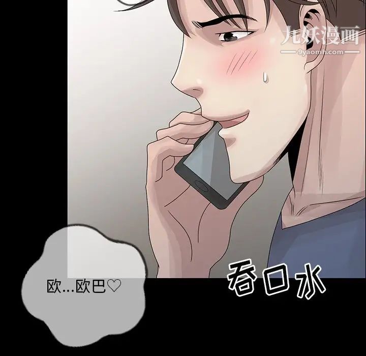 《姐姐的秘密》漫画 第28話