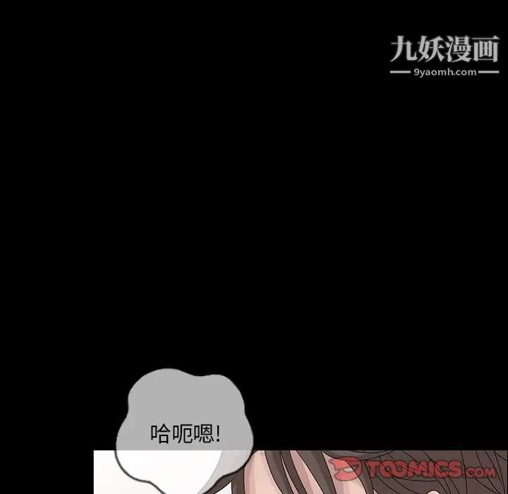 《姐姐的秘密》漫画 第28話