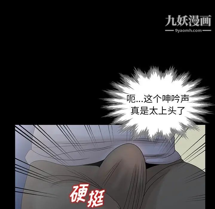 《姐姐的秘密》漫画 第28話