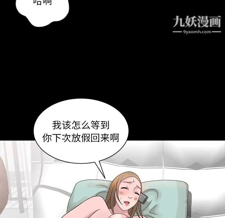 《姐姐的秘密》漫画 第28話
