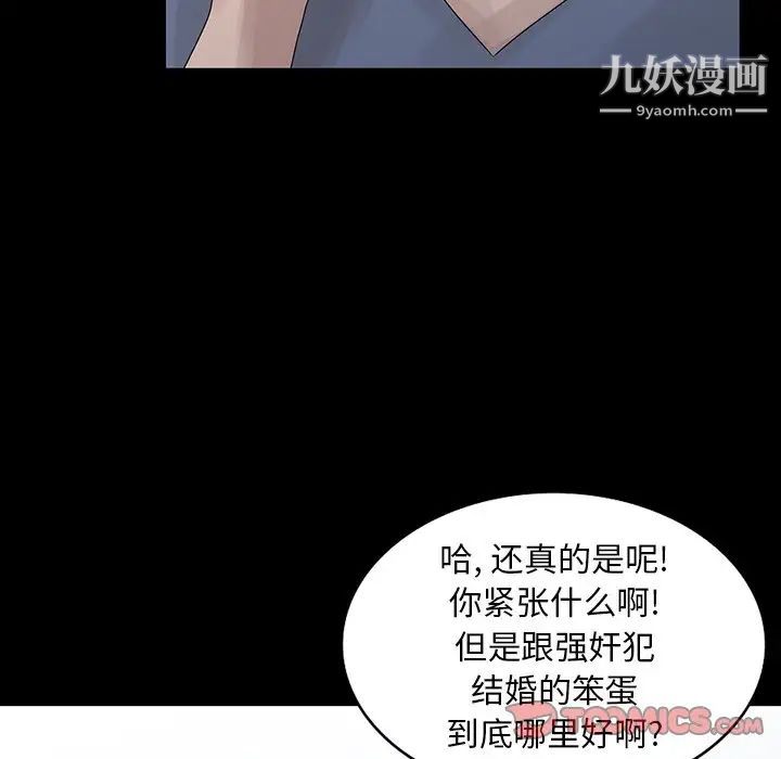 《姐姐的秘密》漫画 第28話