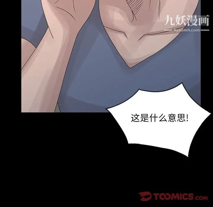 《姐姐的秘密》漫画 第28話
