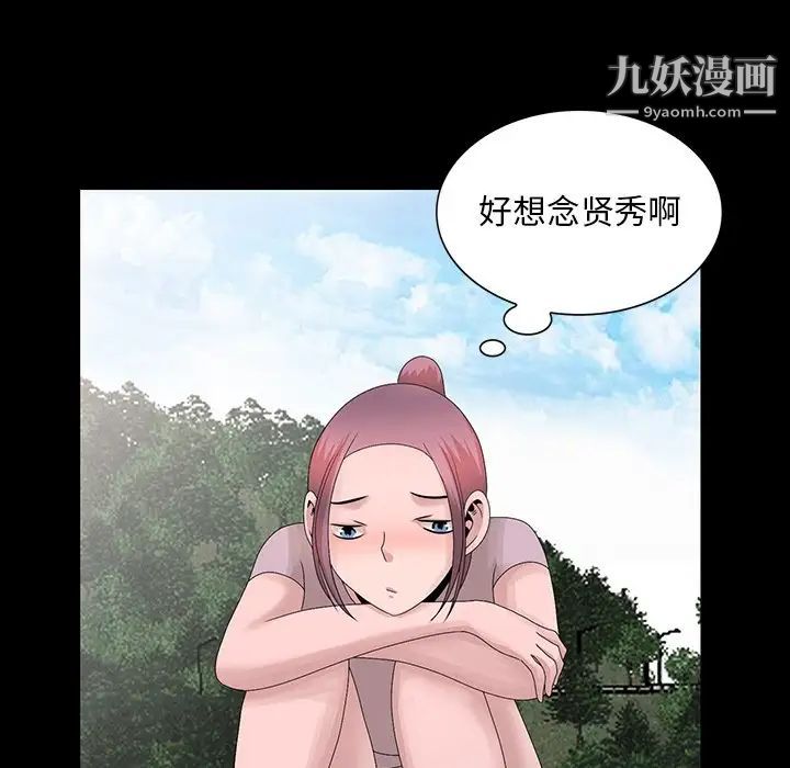 《姐姐的秘密》漫画 第28話