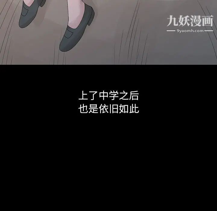 《姐姐的秘密》漫画 第28話