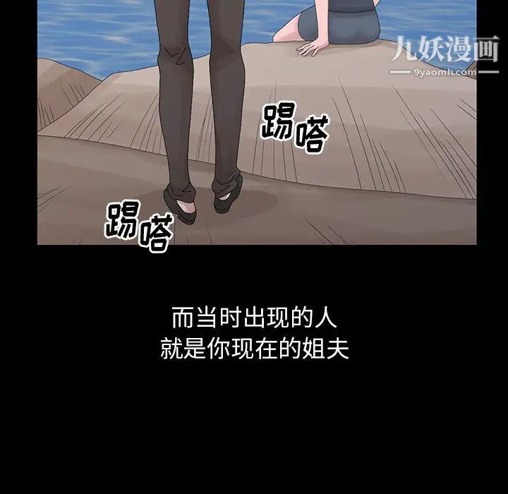 《姐姐的秘密》漫画 第28話