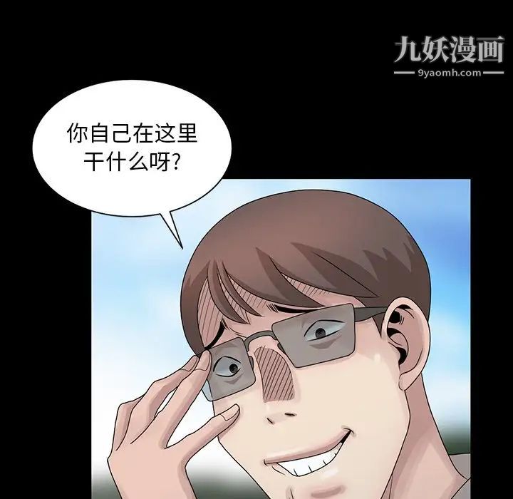 《姐姐的秘密》漫画 第28話
