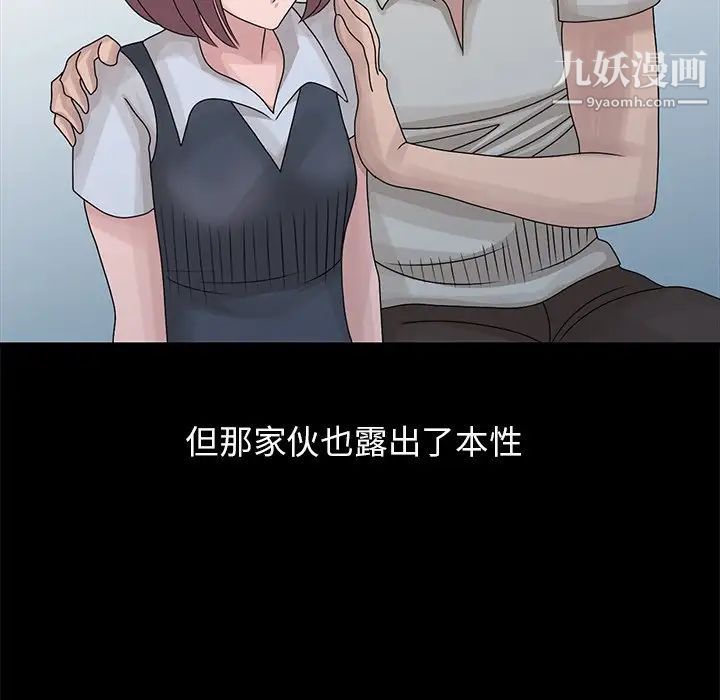 《姐姐的秘密》漫画 第28話