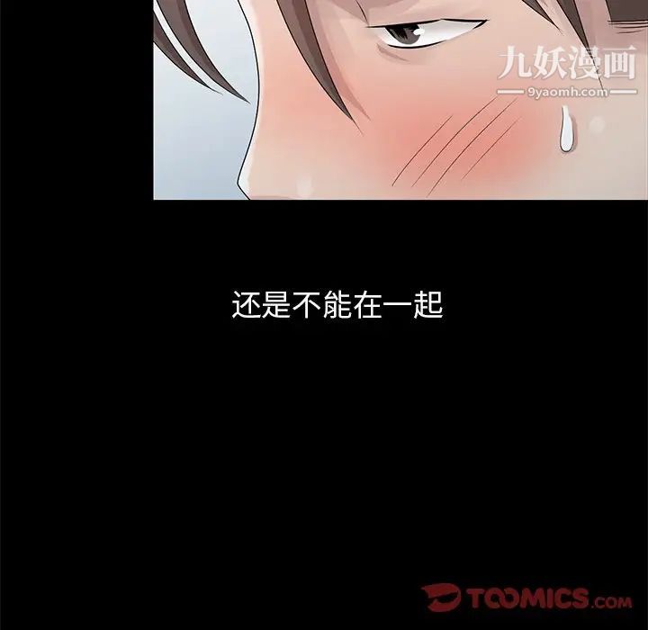 《姐姐的秘密》漫画 第28話
