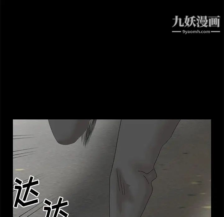 《姐姐的秘密》漫画 第28話