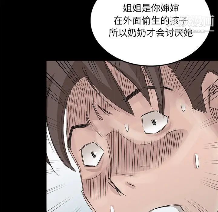《姐姐的秘密》漫画 第28話
