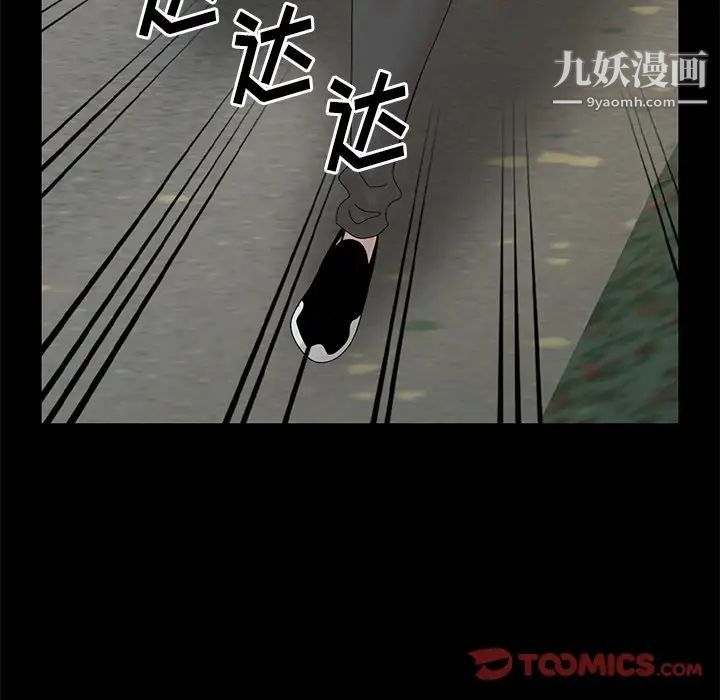 《姐姐的秘密》漫画 第28話