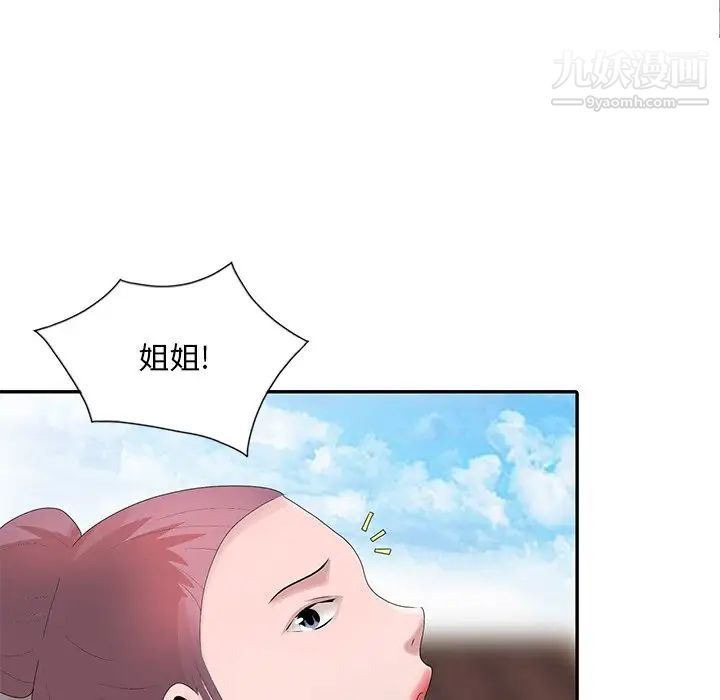 《姐姐的秘密》漫画 第28話