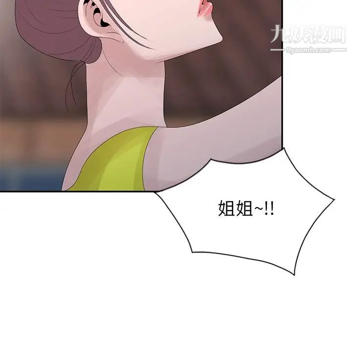 《姐姐的秘密》漫画 第28話