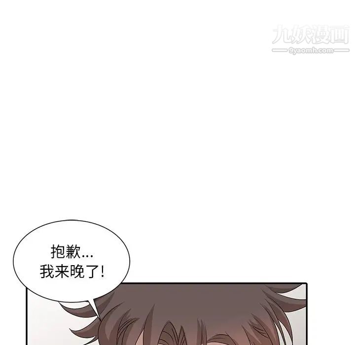 《姐姐的秘密》漫画 第28話