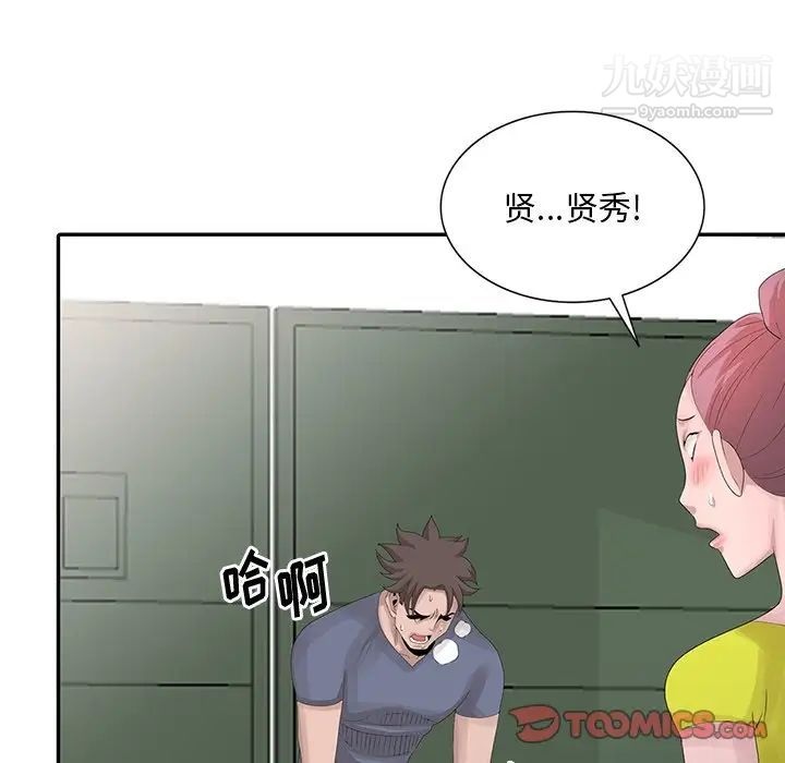 《姐姐的秘密》漫画 第28話