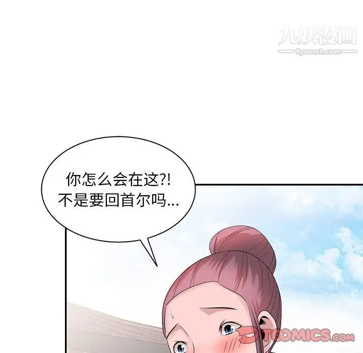 《姐姐的秘密》漫画 第28話