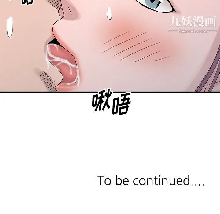 《姐姐的秘密》漫画 第28話