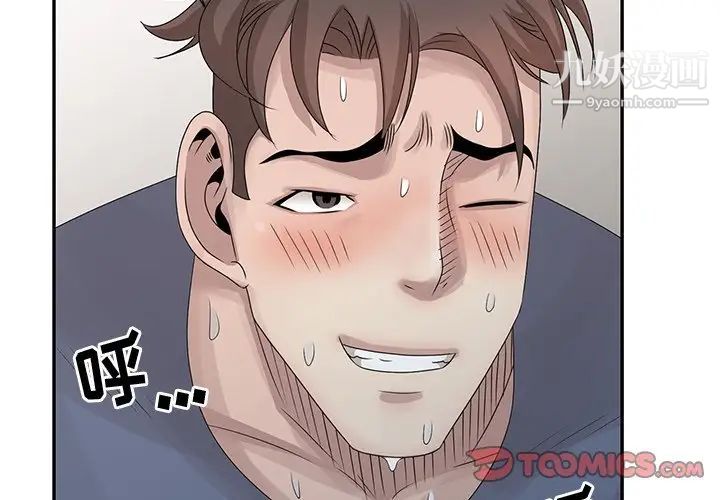 《姐姐的秘密》漫画 第29話