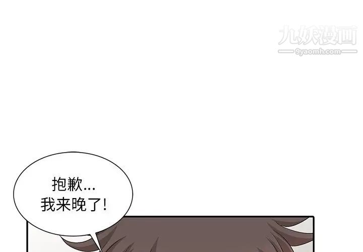 《姐姐的秘密》漫画 第29話