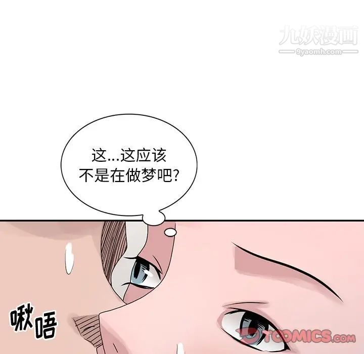 《姐姐的秘密》漫画 第29話
