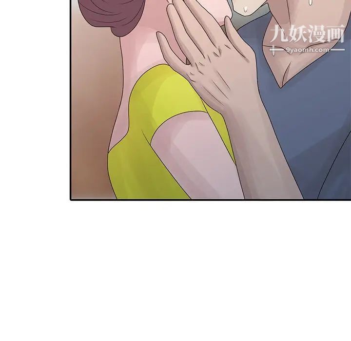 《姐姐的秘密》漫画 第29話