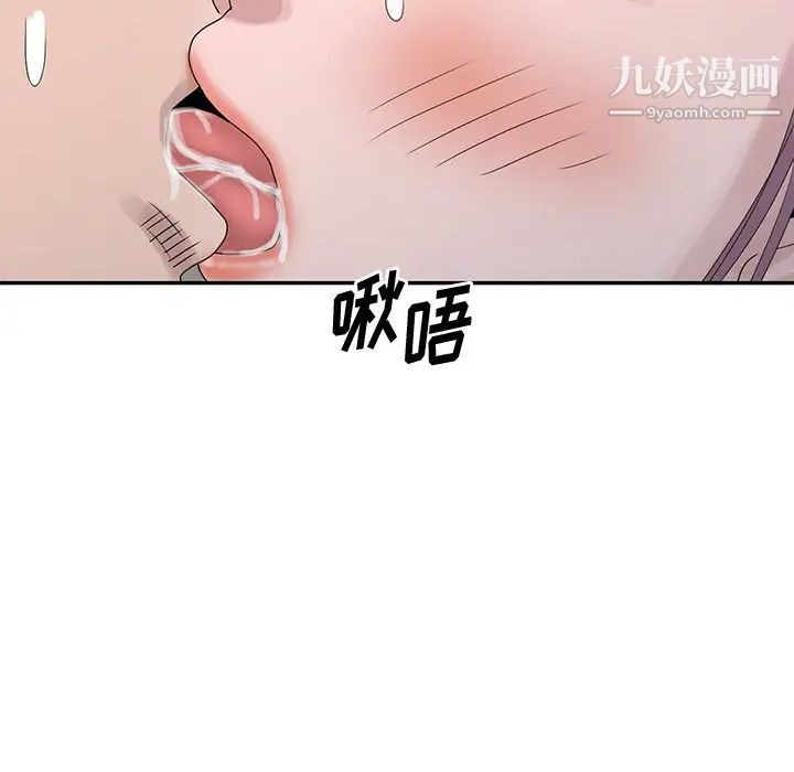 《姐姐的秘密》漫画 第29話