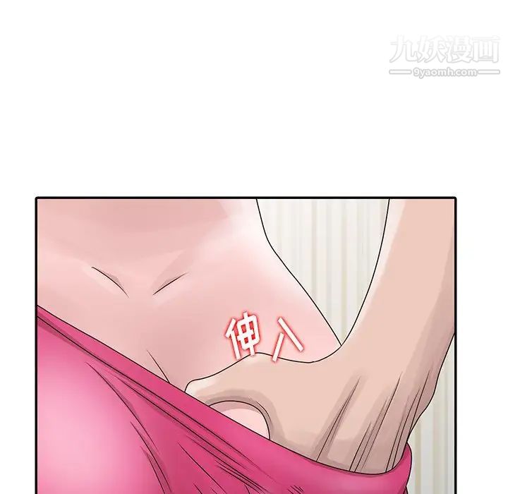 《姐姐的秘密》漫画 第29話