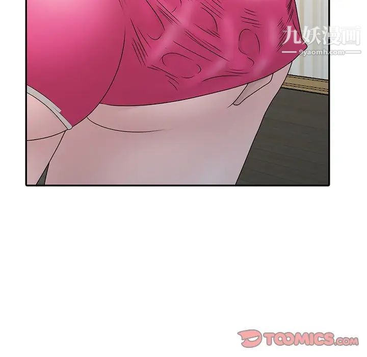 《姐姐的秘密》漫画 第29話