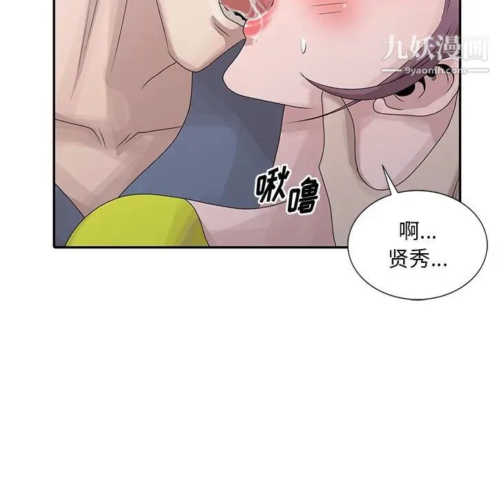 《姐姐的秘密》漫画 第29話