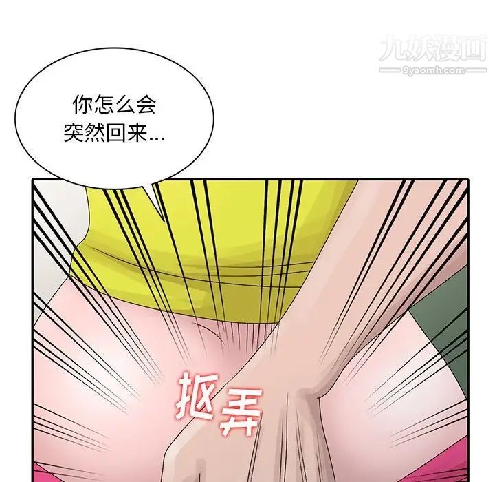 《姐姐的秘密》漫画 第29話