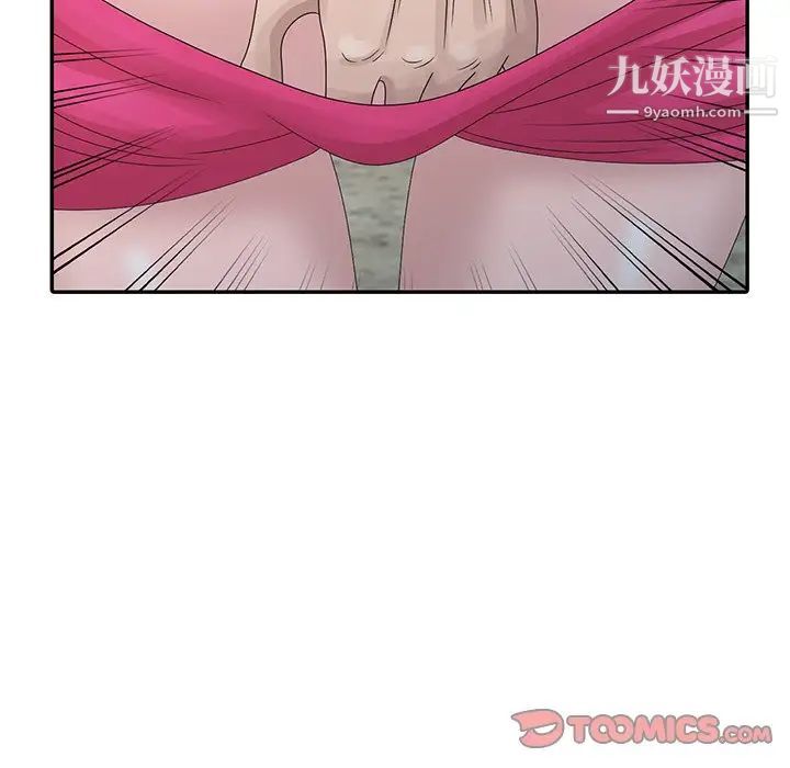 《姐姐的秘密》漫画 第29話