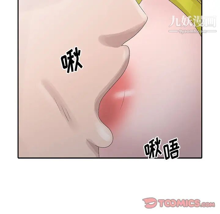 《姐姐的秘密》漫画 第29話