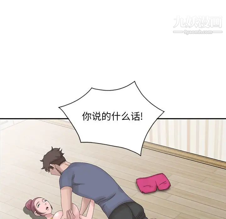 《姐姐的秘密》漫画 第29話