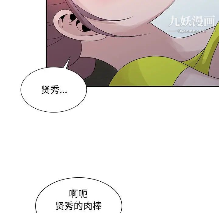 《姐姐的秘密》漫画 第29話