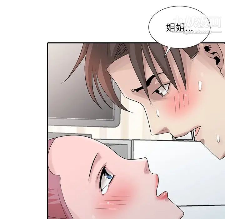 《姐姐的秘密》漫画 第29話