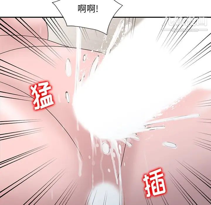 《姐姐的秘密》漫画 第29話